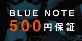 国内盤ブルーノート500円保証キャンペーン
