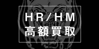 HR/HM買取強化キャンペーン