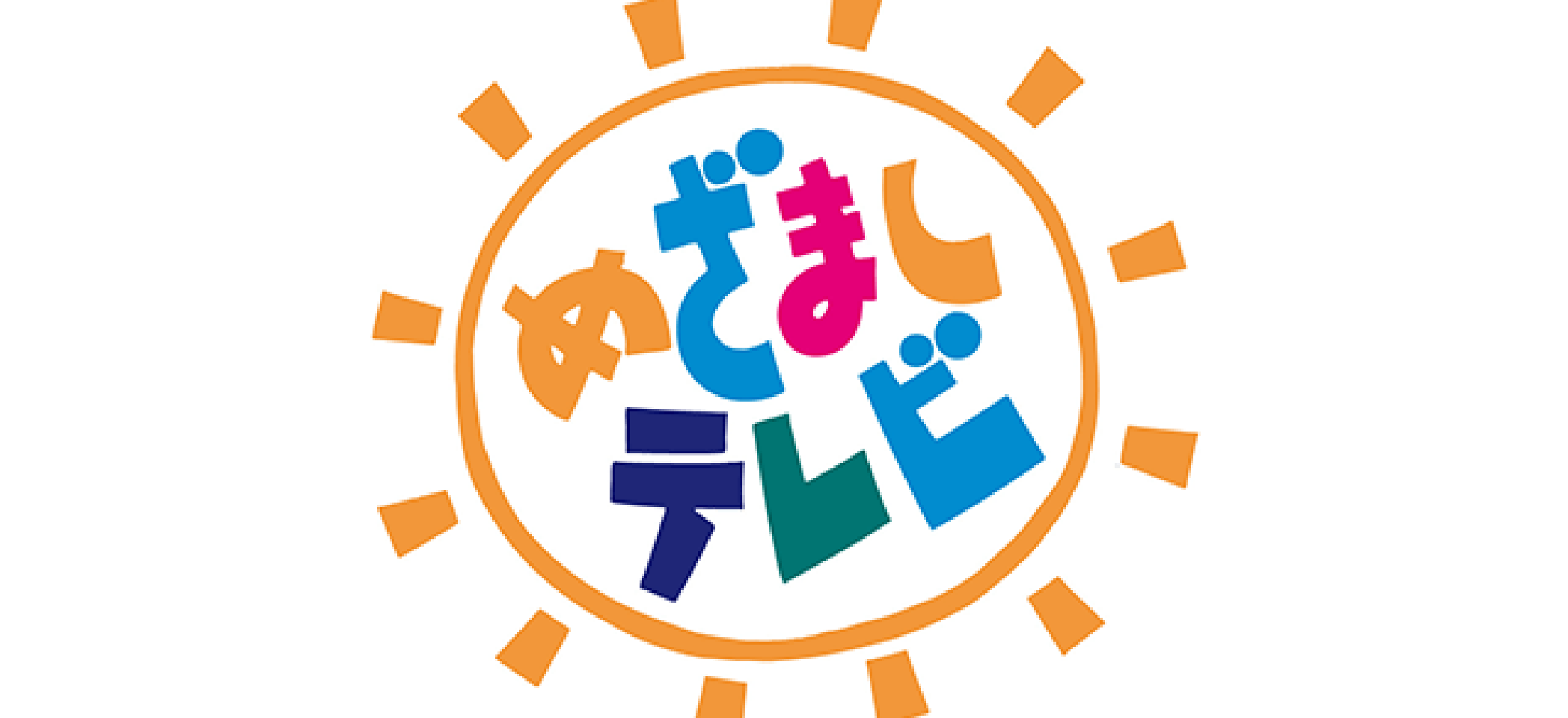 めざましテレビ
