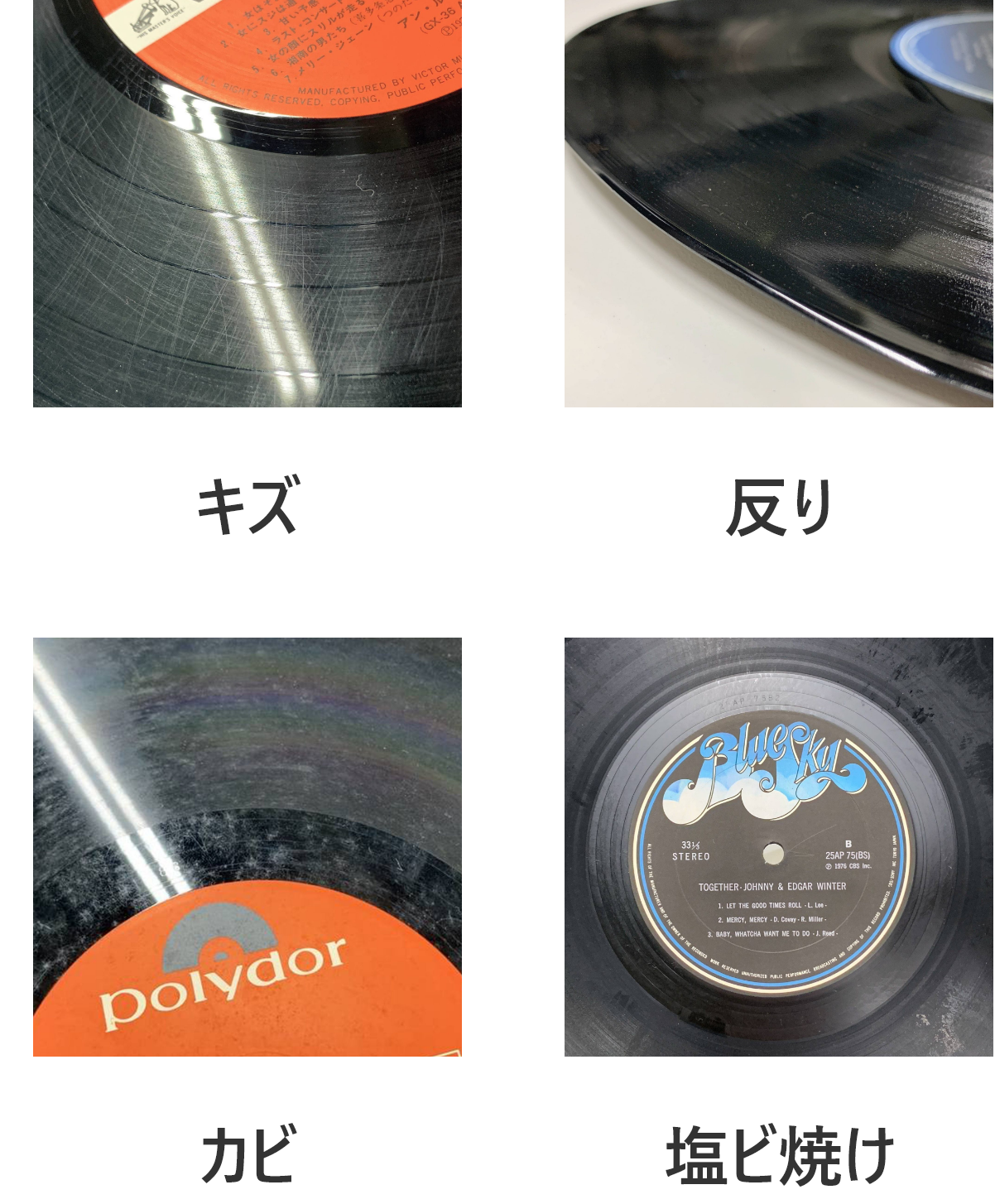 楽器の消耗・傷
