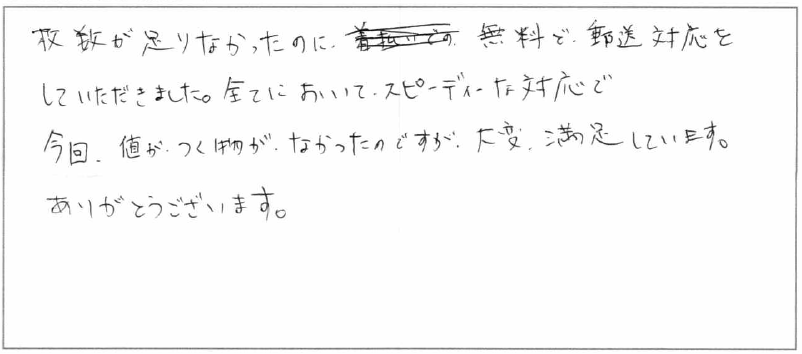 スピーディーな対応で大変満足しております レコード買取満足度 No 1 無料査定全国対応 エコストアレコード