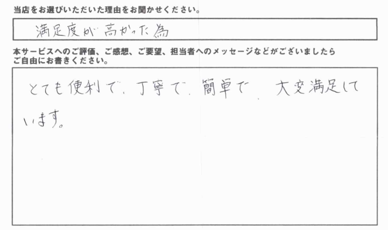 便利 丁寧 簡単 大変満足しています レコード買取満足度 No 1 無料査定全国対応 エコストアレコード