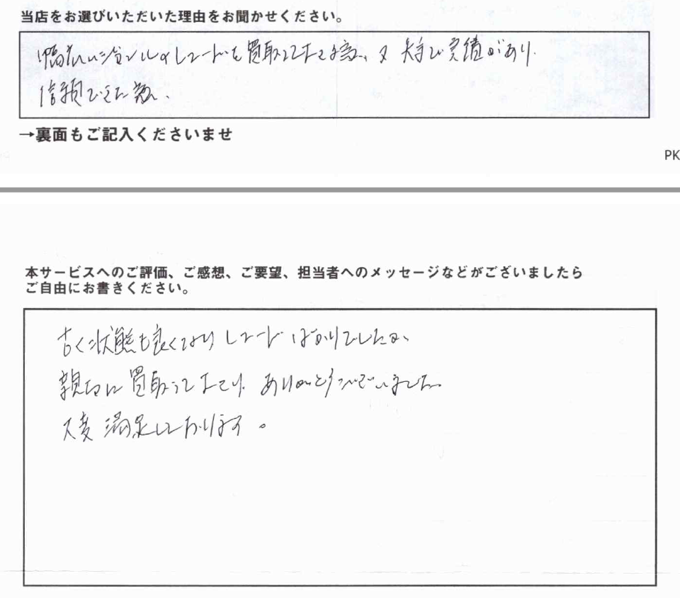 親切に買い取って頂きありがとうございます 大変満足しております レコード買取満足度 No 1 無料査定全国対応 エコストアレコード