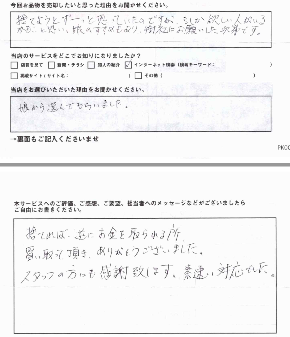 素早い対応で買い取って頂き ありがとうございました レコード買取満足度 No 1 無料査定全国対応 エコストアレコード