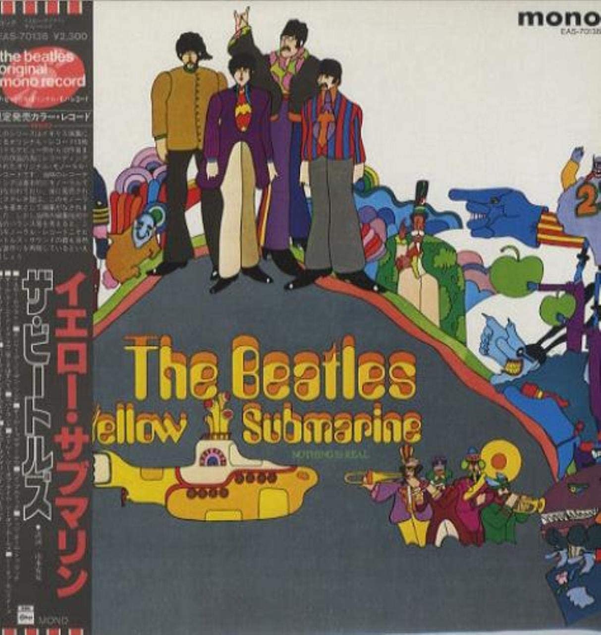 レコード買取コラム ビートルズ The Beatles 特集 イエロー サブマリン Yellow Submarine を大解剖 レコード買取満足度 No 1 無料査定全国対応 エコストアレコード