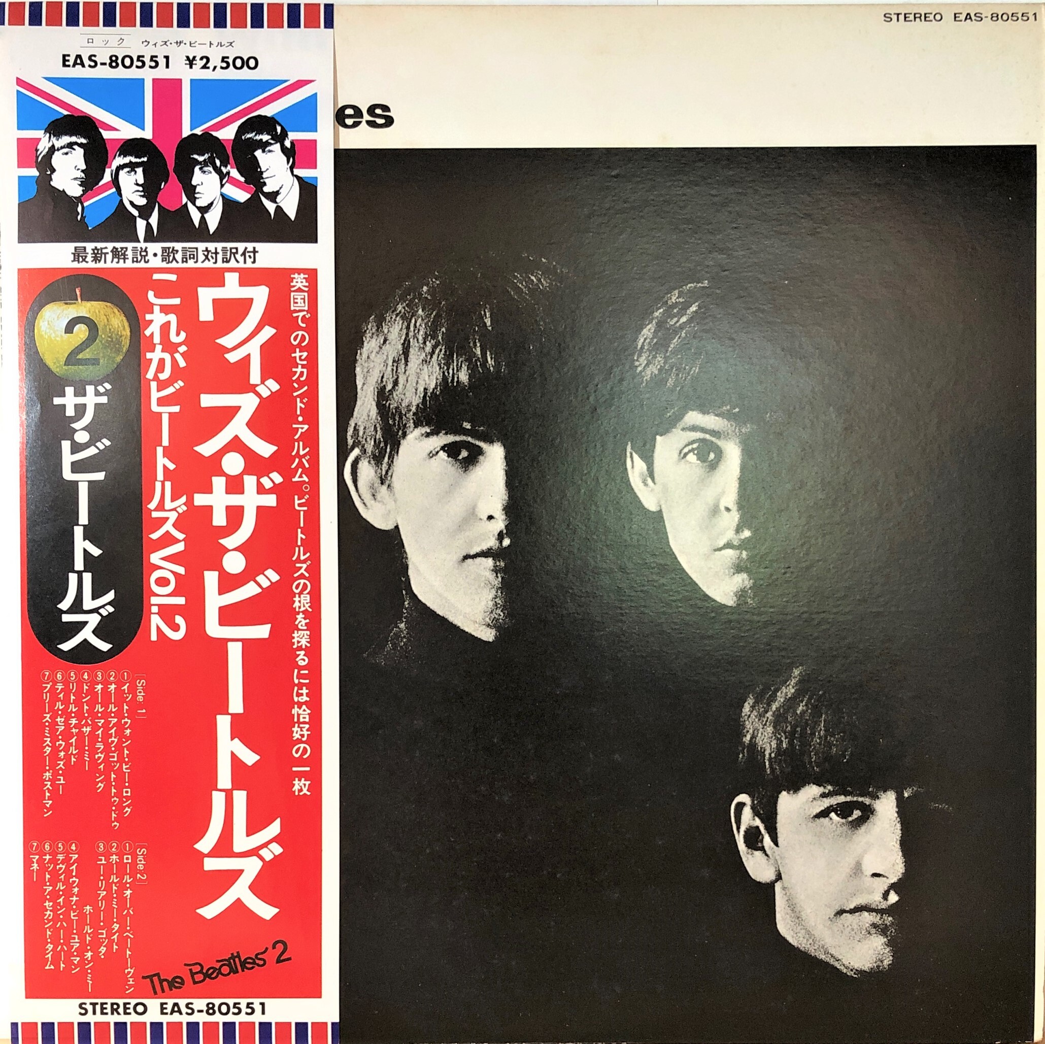 帯付き MEET THE BEATLES!(ミート・ザ・ビートルズ) - レコード