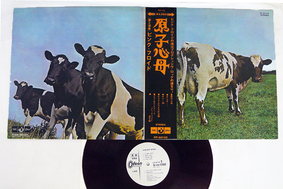 中古レコード買取の専門家が解説。ピンク・フロイド（Pink Floyd）作品