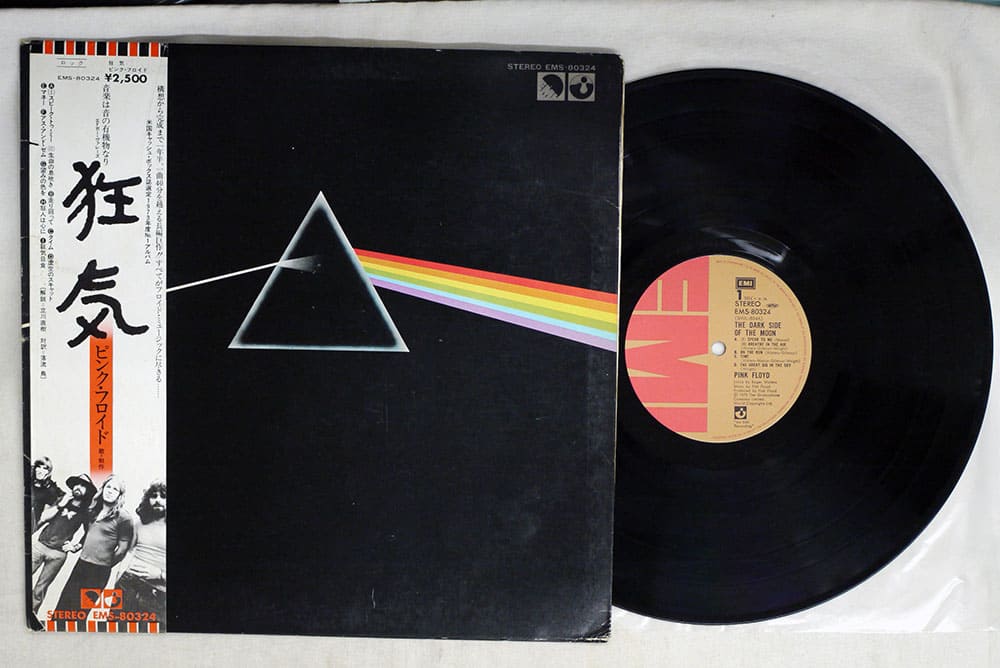 中古レコード買取で需要が高いピンク・フロイド（Pink Floyd）の『狂気 