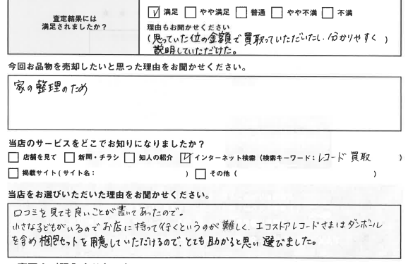 段ボール箱を含め梱包セットを用意してもらえるので助かると思い選びました レコード宅配買取件数 全国1位 Nhkおはよう日本で紹介 エコストアレコードの買取