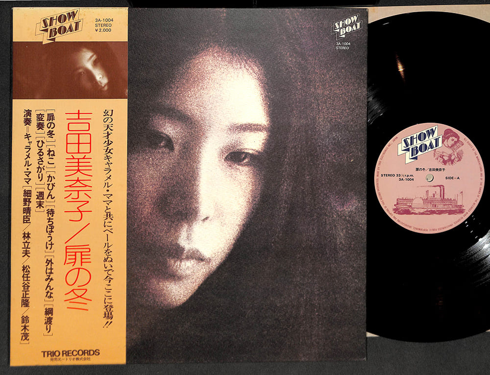 高価買取されている吉田美奈子のレコードを紹介します – レコード買取