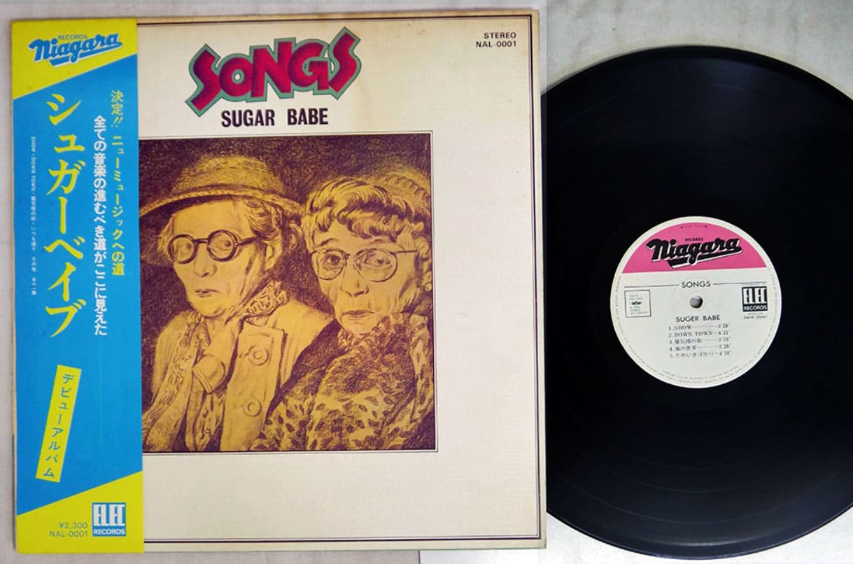【ニアミント極美盤‼︎】Sugar Babe/Songs レコード 邦楽 レコード 本・音楽・ゲーム 大海物語