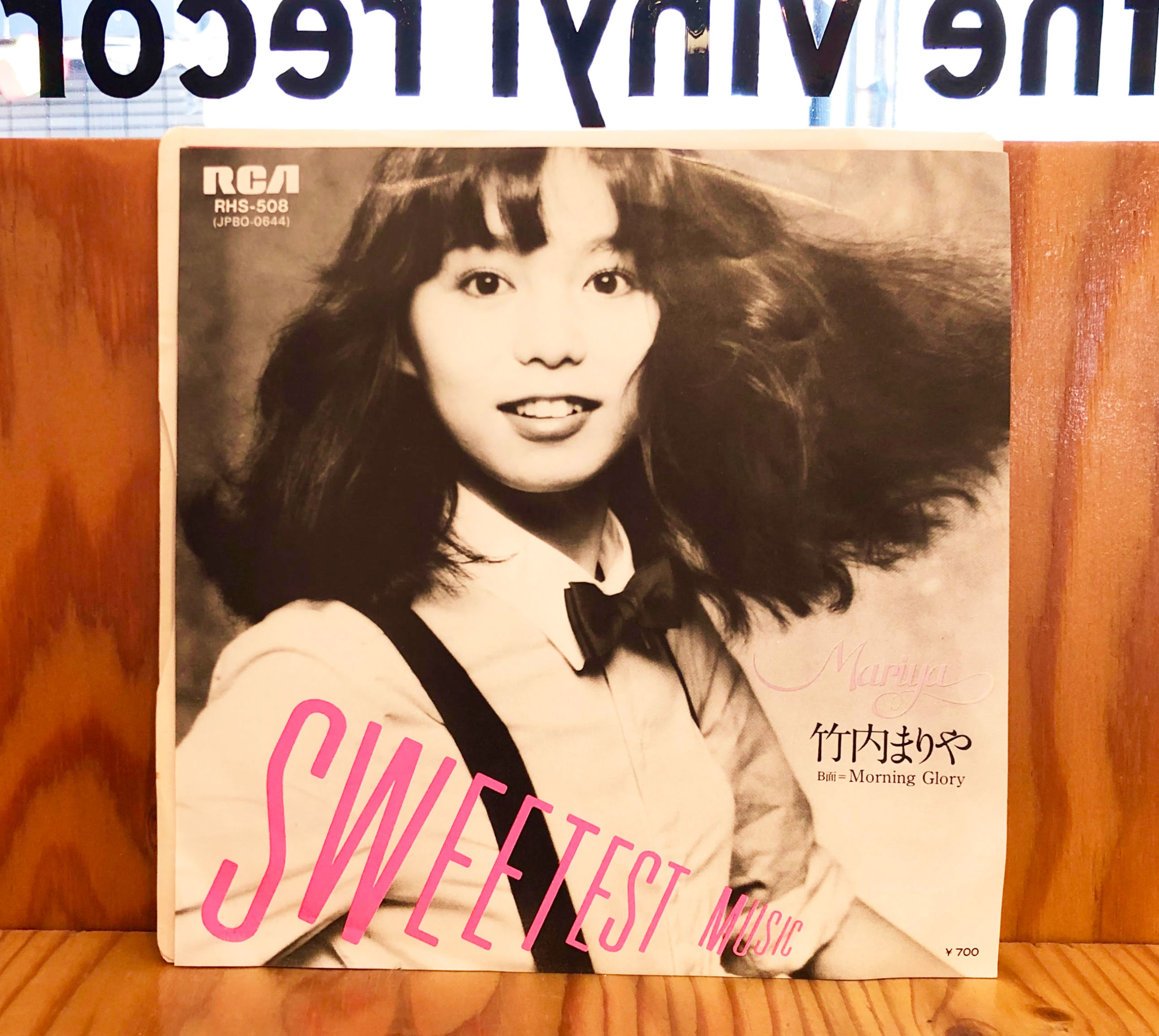 ヴァラエティ plastic love 竹内まりや レコード - 邦楽