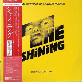 V A シャイニング The Shining レコード宅配買取件数 全国1位 Nhkおはよう日本で紹介 エコストアレコードの買取