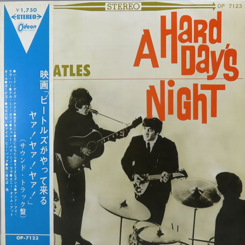 ビートルズ / ビートルズがやってくる ヤア！ヤア！ヤア！ THE BEATLES A HARD DAY’S NIGHT 2024年最新のレコード高価買取リスト