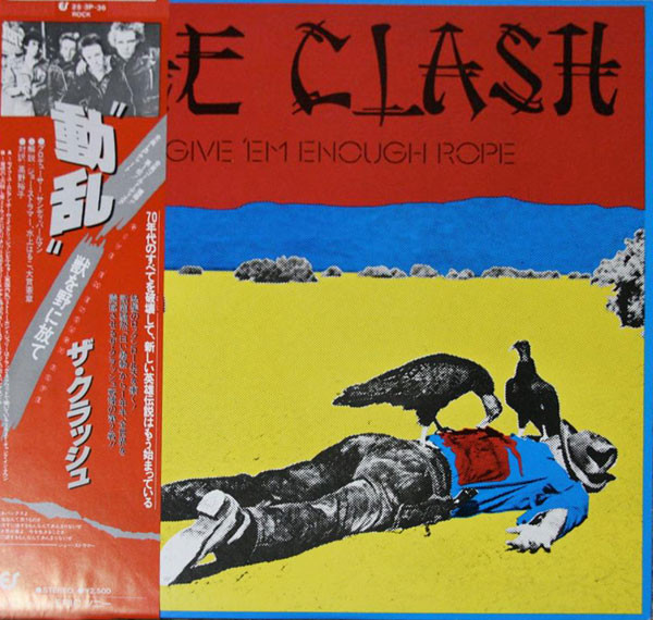 クラッシュ / 動乱 CLASH  GIVE ‘EM ENOUGH ROPE 2024年最新のレコード高価買取リスト
