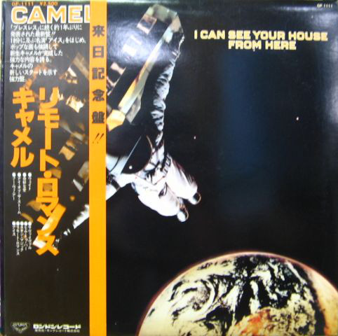 キャメル / リモート・ロマンス CAMEL I CAN SEE YOUR HOUSE FROM HERE 2024年最新のレコード高価買取リスト