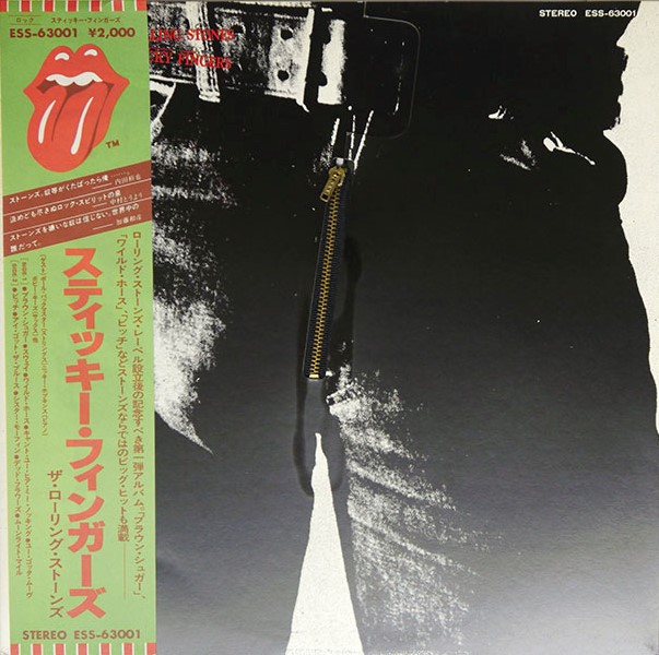 ザ・ローリング・ストーンズ STICKY FINGERS 日本盤レコード - 洋楽