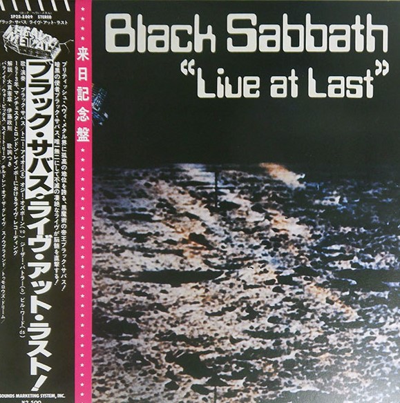 ブラック・サバス / ライブ・アット・ラスト BLACK SABBATH LIVE AT LAST 2024年最新のレコード高価買取リスト