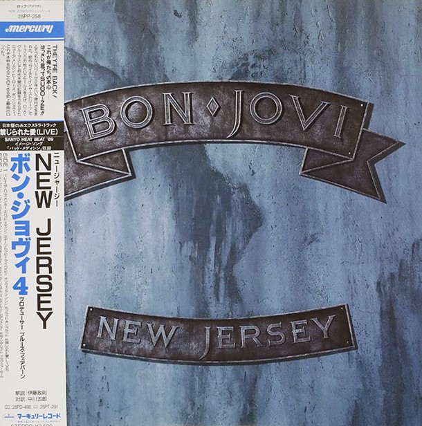 ボン・ジョヴィ / ニュージャージー BON JOVI NEW JERSEY 2024年最新のレコード高価買取リスト