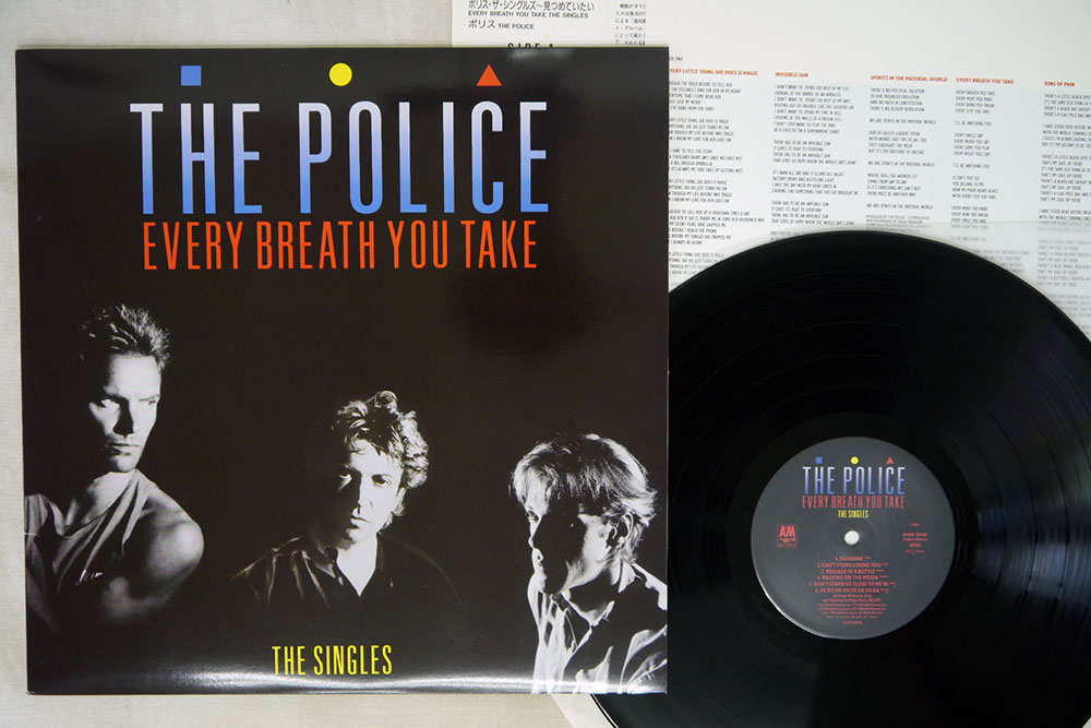 ポリス / ザ・シングルズ – 見つめていたい POLICE EVERY BREATH YOU TAKE レコード高価買取リスト