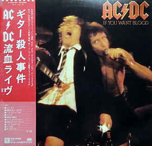 AC/DC / ギター殺人事件 IF YOU WANT BLOOD YOU’VE GOT IT 2024年最新のレコード高価買取リスト