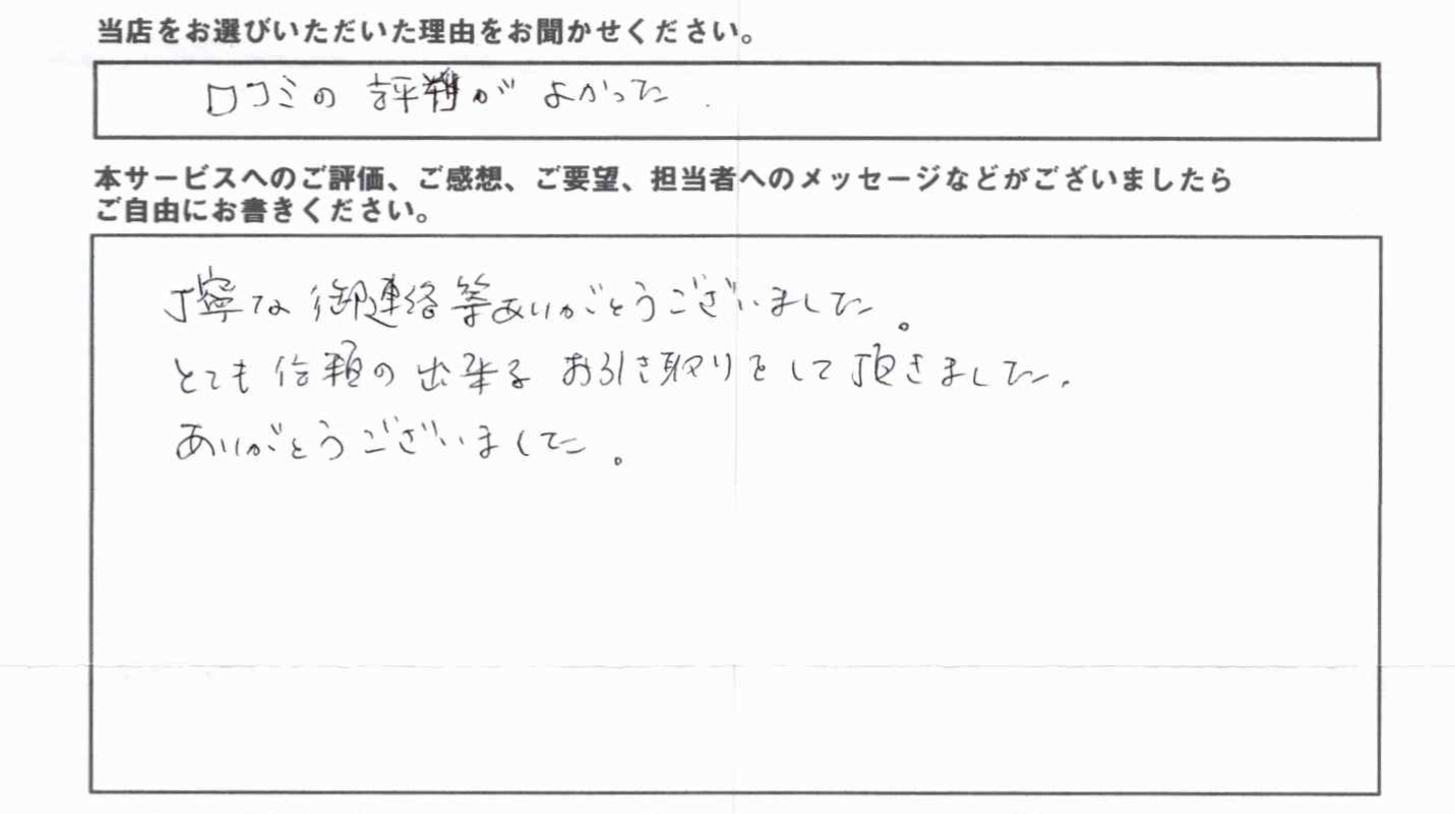 とても信頼できるお取引ありがとうございました。 | レコード宅配買取