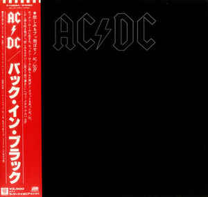 AC/DC / バック・イン・ブラック BACK IN BLACK 2024年最新のレコード高価買取リスト