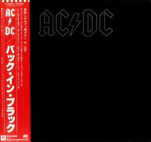 AC/DC / バック・イン・ブラック BACK IN BLACK | レコード宅配買取