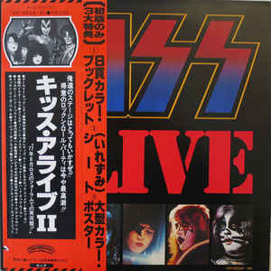 キッス / アライブ II KISS ALIVE II | レコード宅配買取件数 全国1位