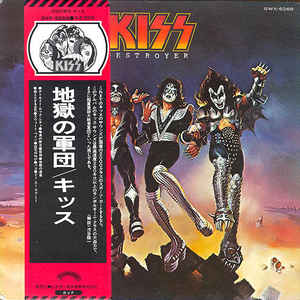 キッス / 地獄の軍団 KISS DESTROYER | レコード宅配買取件数 全国1位