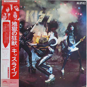 キッス / 地獄の狂獣 KISS ALIVE! 2024年最新のレコード高価買取リスト