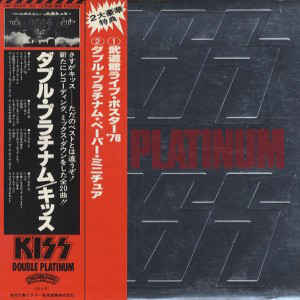 キッス / ダブル・プラチナム KISS DOUBLE PLATINUM 2024年最新のレコード高価買取リスト