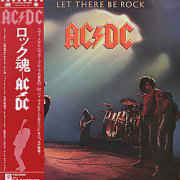 AC/DC / ロック魂 LET THERE BE ROCK 2024年最新のレコード高価買取リスト