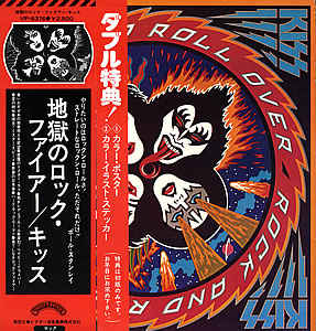 キッス / 地獄のロック・ファイアー KISS ROCK AND ROLL OVER 2024年最新のレコード高価買取リスト