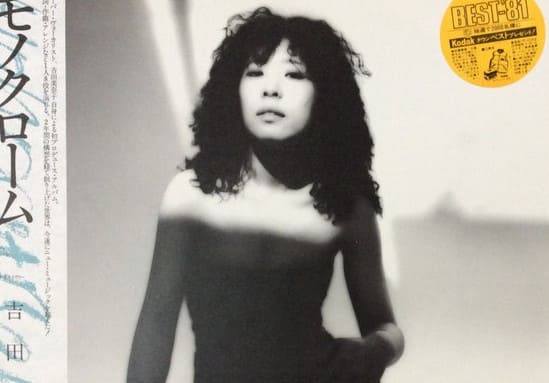 高価買取されている吉田美奈子のレコードを紹介します – レコード買取 ...