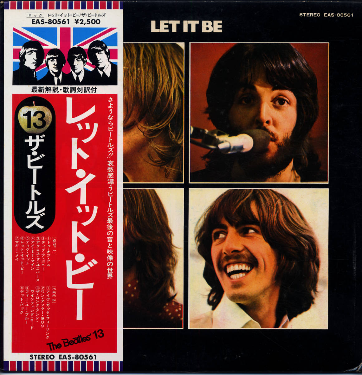 The Beatles ビートルズ LP レコード Let it be | mdh.com.sa