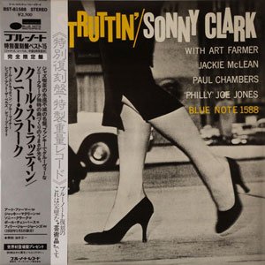 ソニー・クラーク / クール・ストラッティン SONNY CLARK COOL STRUTTIN’ 2024年最新のレコード高価買取リスト