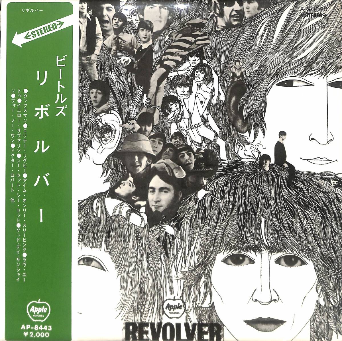 レコード買取コラム：ビートルズ（The Beatles）特集】リボルバー